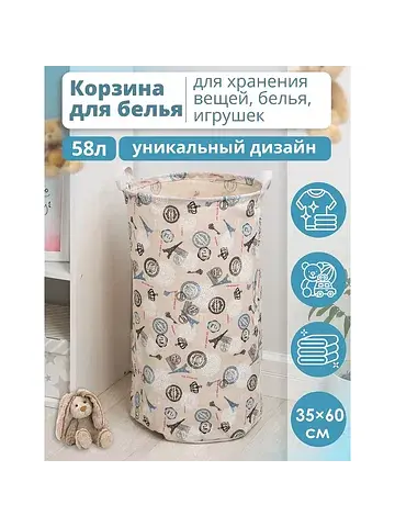 Корзина для белья Доляна