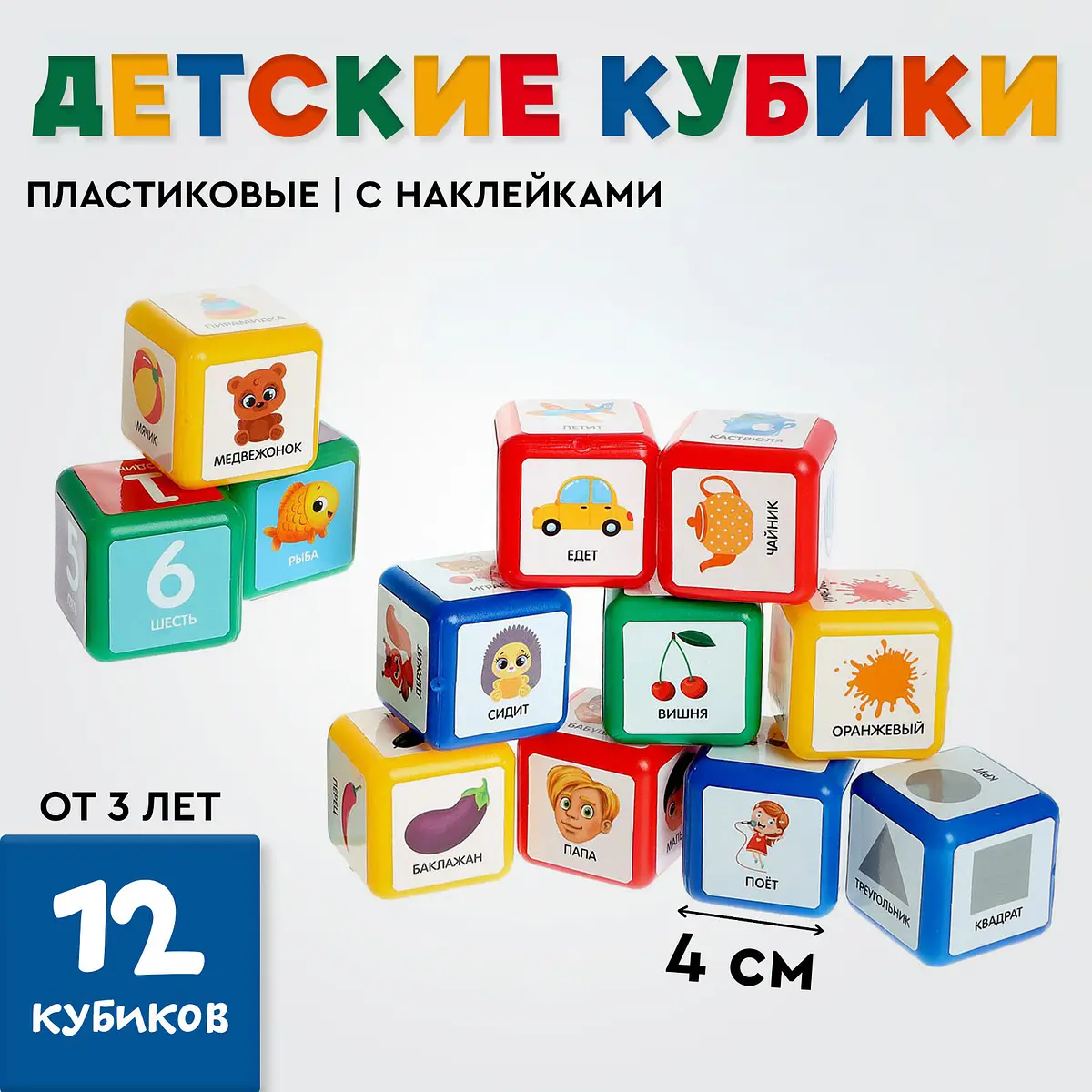 Кубики детские Соломон Логопедические пластиковые