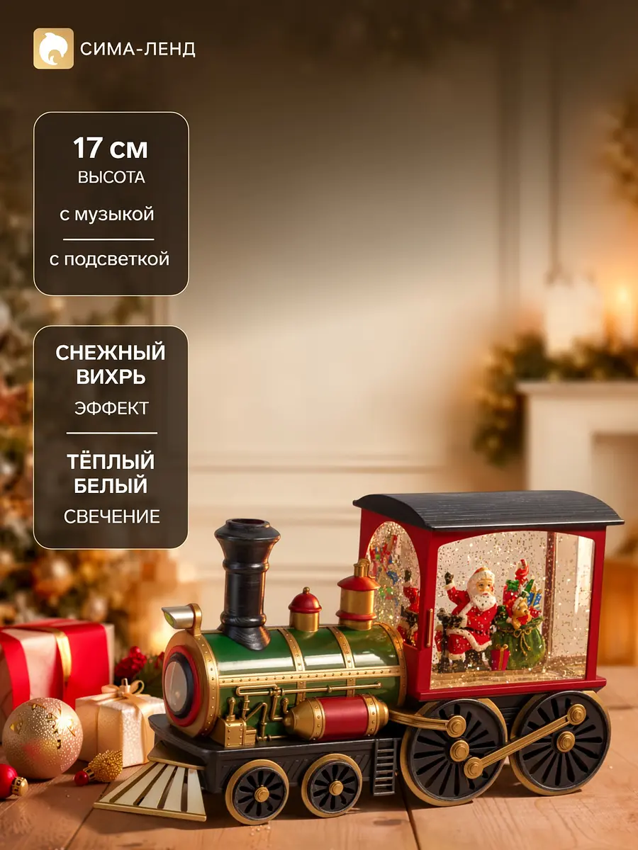 Фигура светодиодная Luazon Lighting 31 см тёплый белый