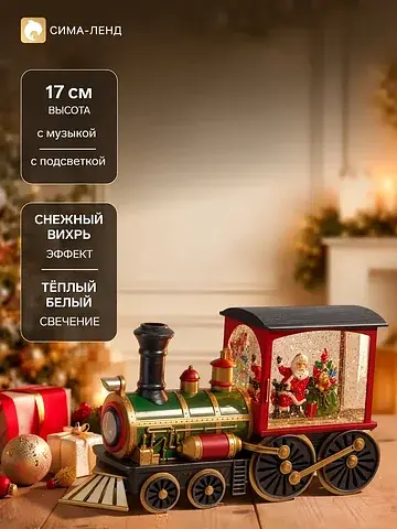 Фигура светодиодная, 31 см, свечение теп