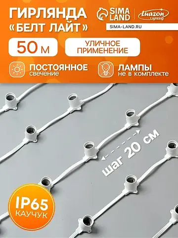 Гирлянда Luazon Lighting