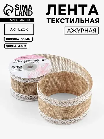 Лента текстильная