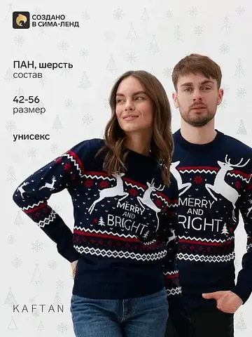 Свитер вязаный KAFTAN