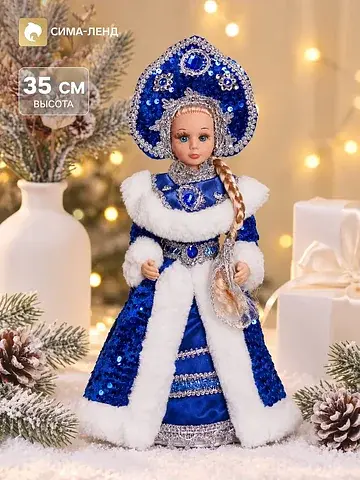 Снегурочка под елку