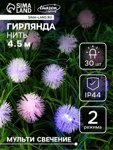 Гирлянда Luazon Lighting