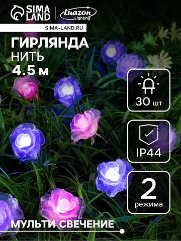 Гирлянда садовая