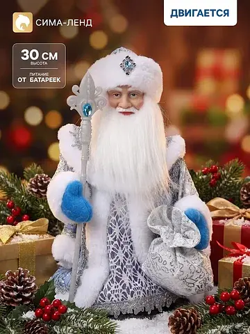 Дед мороз под елку
