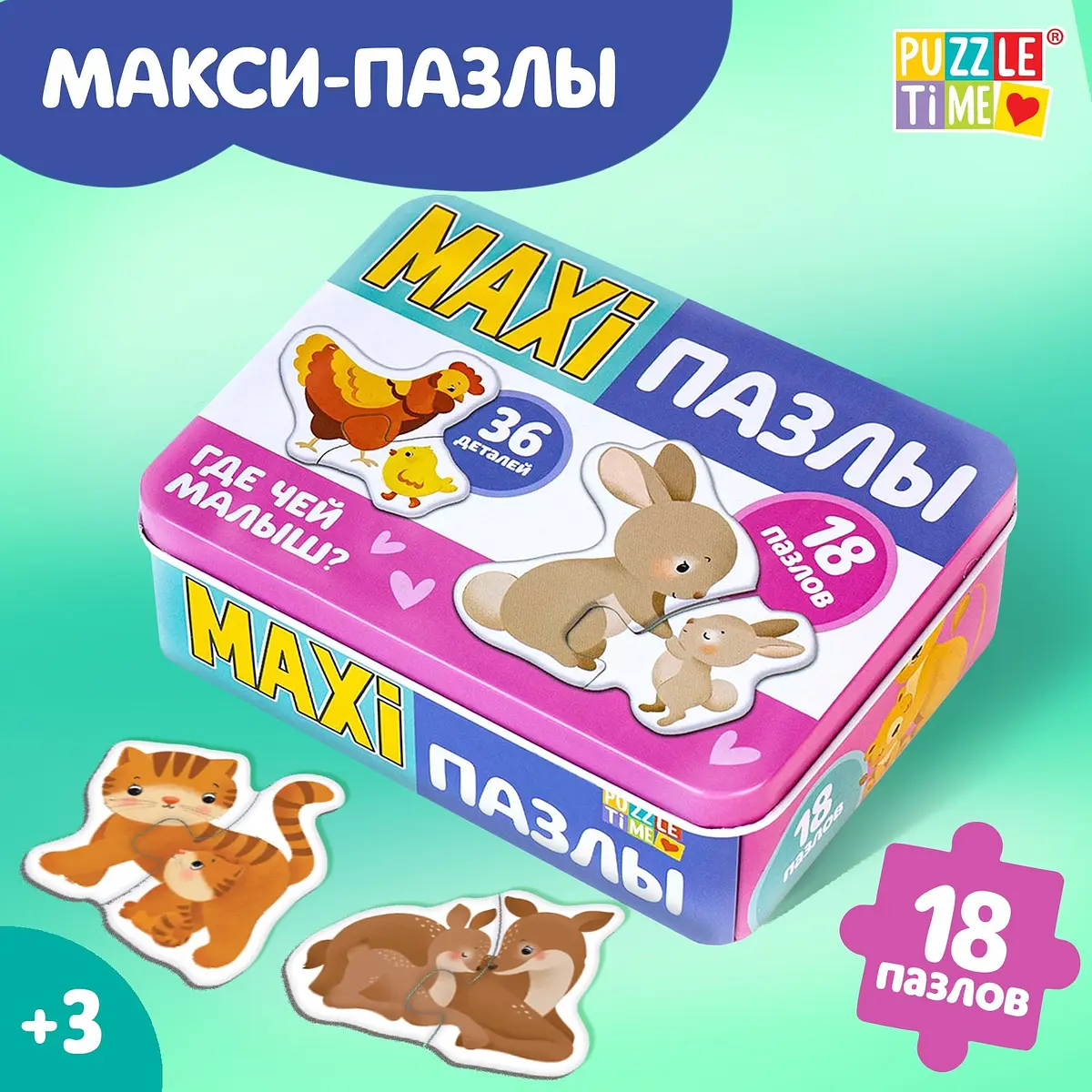 Макси-пазлы Puzzle Time 36 деталей Где чей малыш