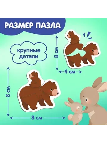 Макси-пазлы в металлической коробке