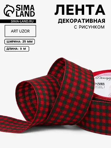 Лента новогодняя, декоративная