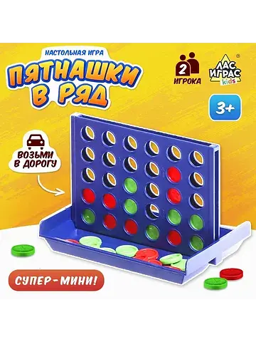 Настольная игра