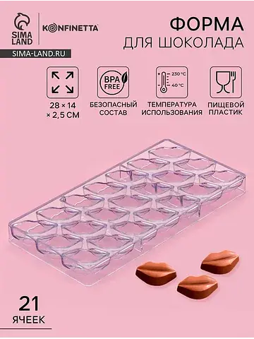 Форма для конфет шоколада
