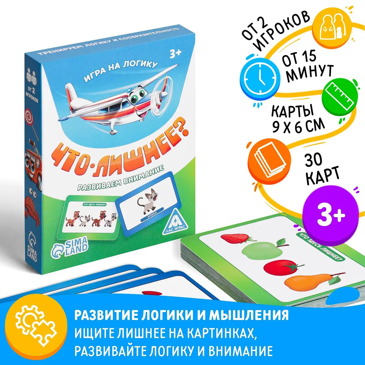Настольная игра Что лишнее 30 карт 3+