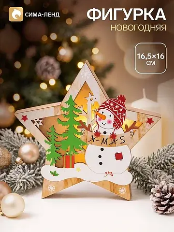 Светильник новогодний
