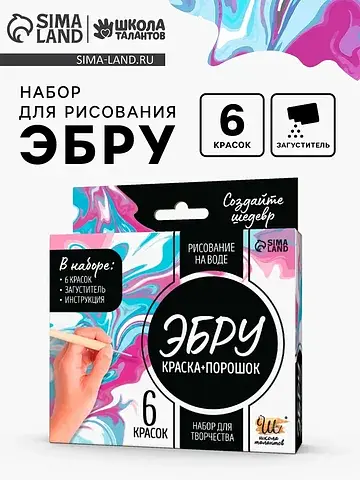 Набор для рисования
