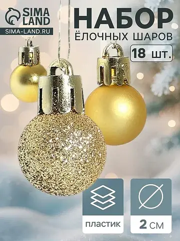 Ёлочные игрушки