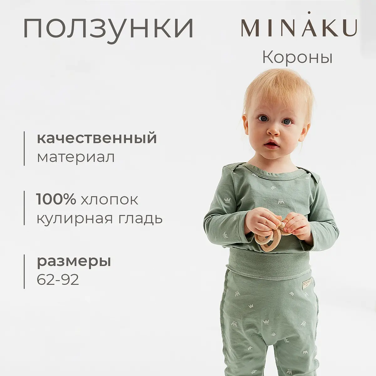Ползунки MINAKU хлопковые оливковые для девочки