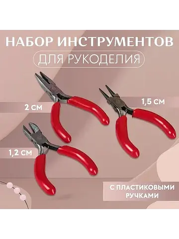 Набор инструментов для рукоделия: бокоре