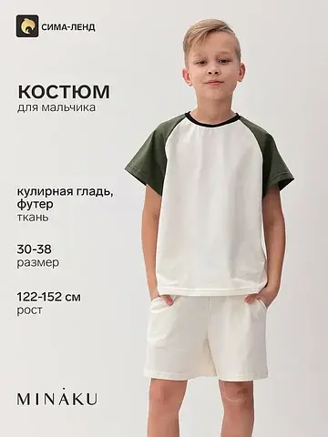 Костюм футболка MINAKU