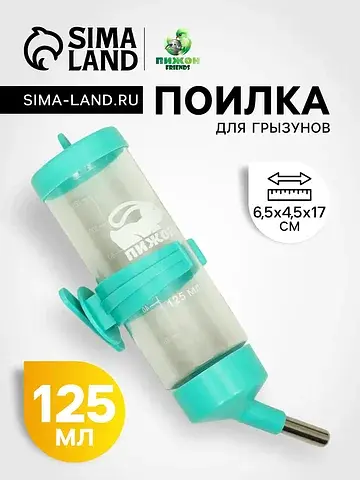 Поилка для грызунов Пижон