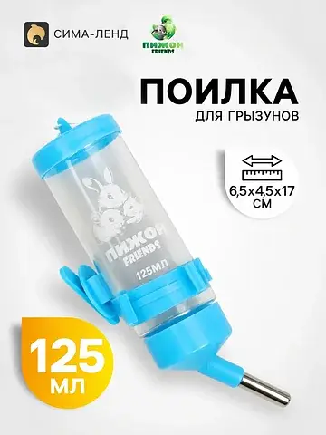 Поилка для грызунов Пижон