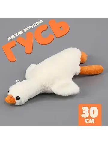 Мягкая игрушка No brand