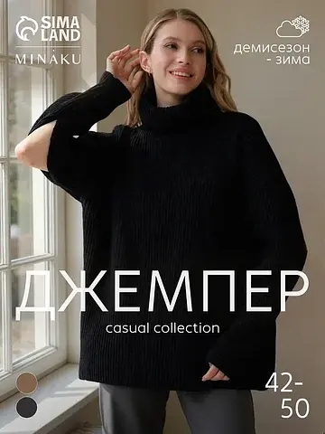 Джемпер MINAKU