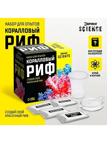 Набор для опытов Эврики