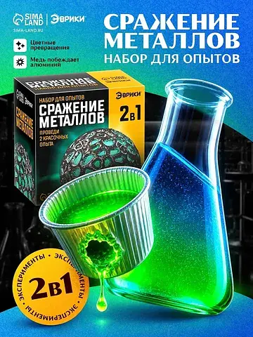 Набор для опытов Эврики