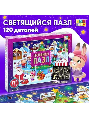 Светящийся пазл
