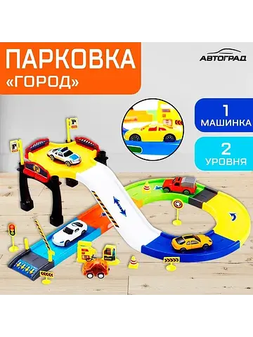 Парковка для машин