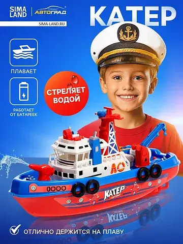 Катер Автоград