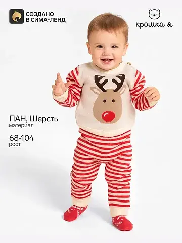 Костюм джемпер брюки