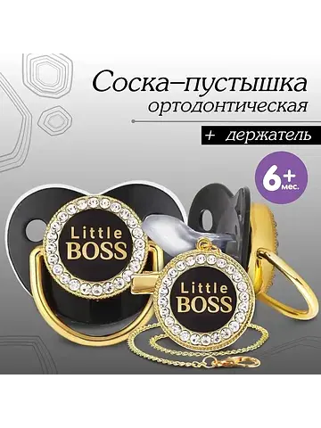 Соска - пустышка силиконовая ортодонтиче