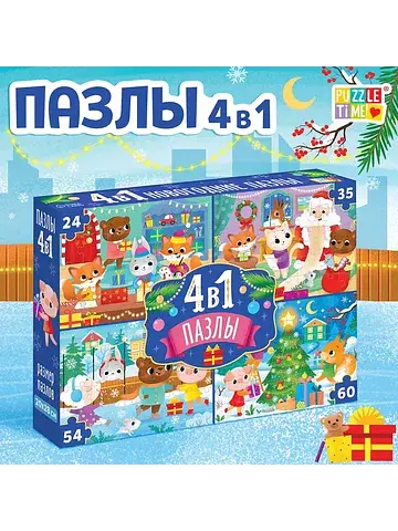 Пазлы 4 в 1 Puzzle Time