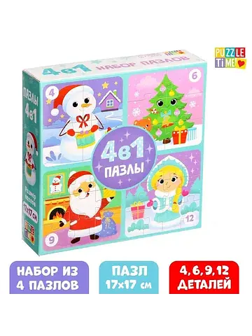 Пазлы 4 в 1 Puzzle Time