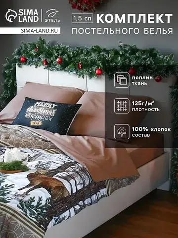 Постельное белье спальное