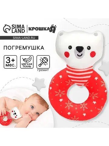 Мягкая погремушка на колечке