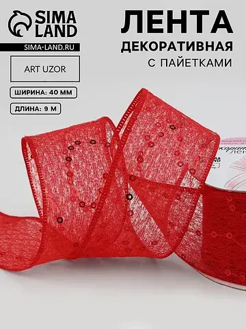 Лента декоративная
