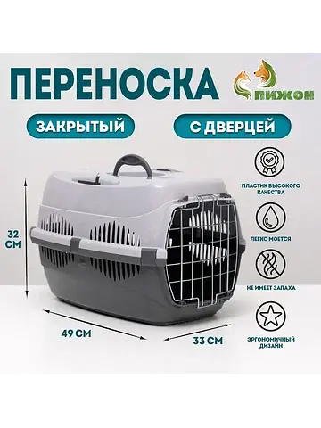 Переноска для животных до 12 кг