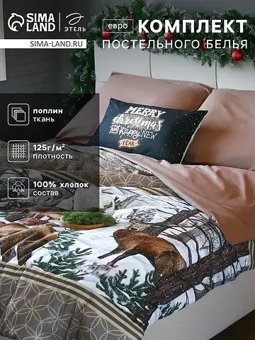 Постельное белье Этель