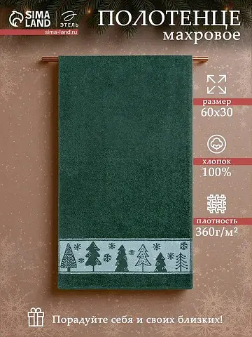 Полотенце махровое Этель