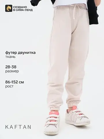Брюки KAFTAN