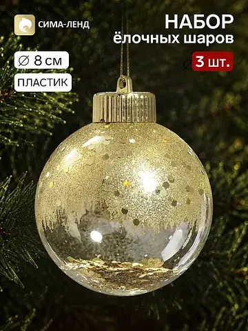 Ёлочные игрушки