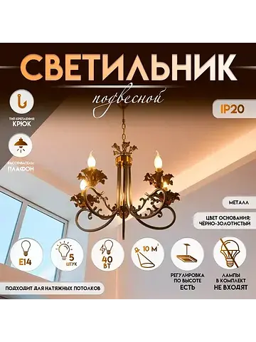 Светильник подвесной