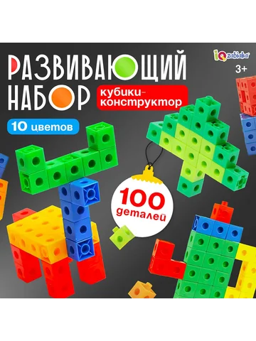 Развивающий конструктор
