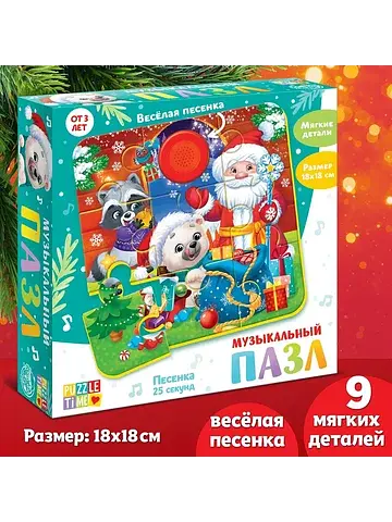 Пазл с музыкальным чипом