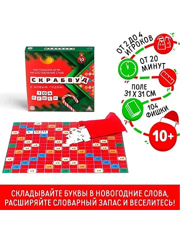 Новогодняя настольная игра