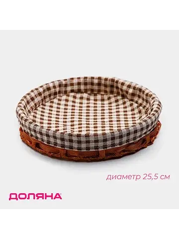 Корзинка для фруктов и хлеба