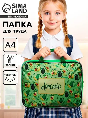 Папка для труда, а4, текстильная, 35×27×